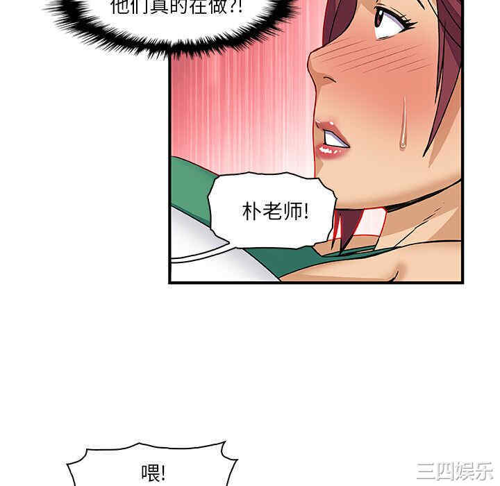 韩国漫画你和我的小秘密韩漫_你和我的小秘密-第12话在线免费阅读-韩国漫画-第64张图片