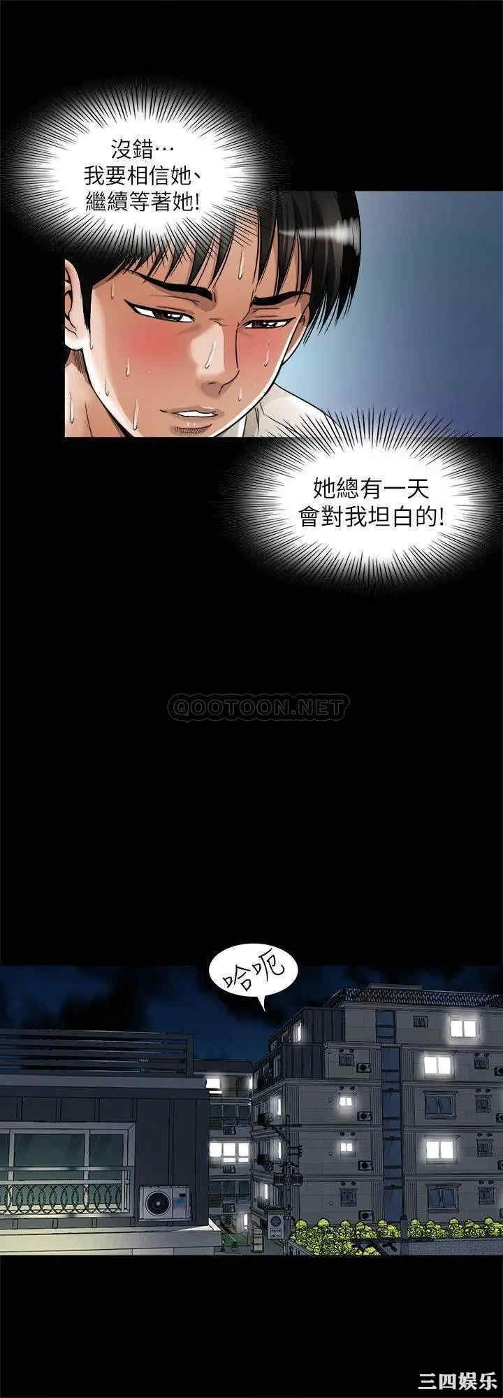韩国漫画别人的老婆韩漫_别人的老婆-第96话在线免费阅读-韩国漫画-第15张图片