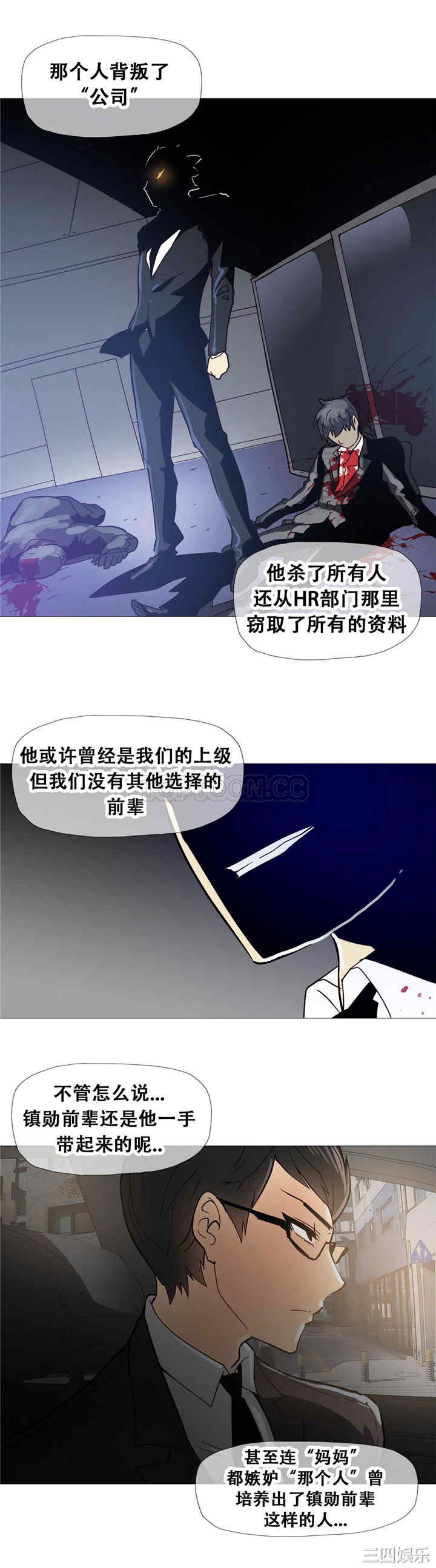 韩国漫画那家，情况韩漫_那家，情况-第13话在线免费阅读-韩国漫画-第17张图片