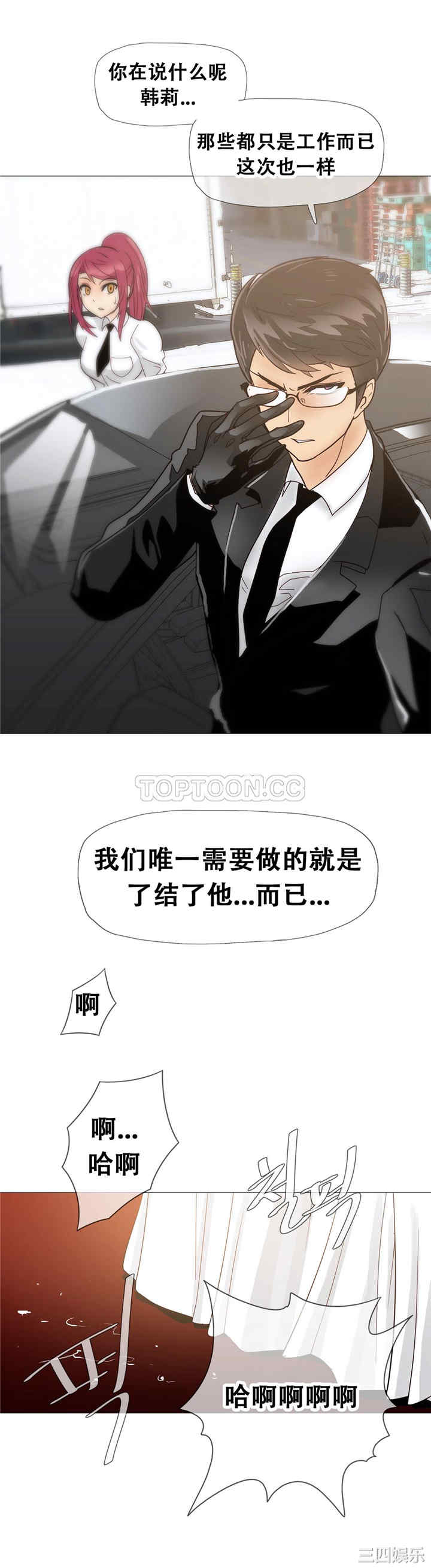 韩国漫画那家，情况韩漫_那家，情况-第13话在线免费阅读-韩国漫画-第18张图片
