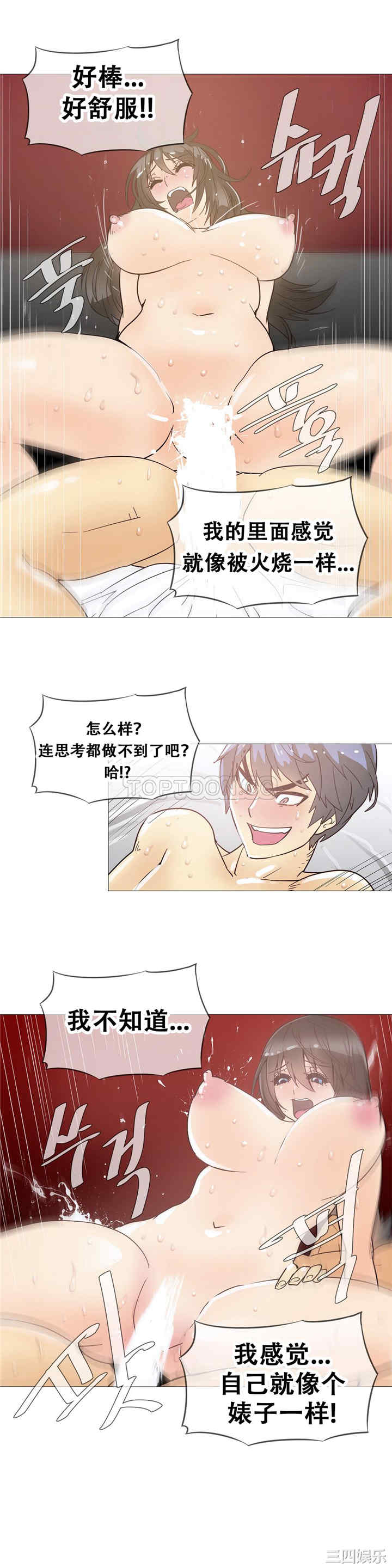韩国漫画那家，情况韩漫_那家，情况-第13话在线免费阅读-韩国漫画-第19张图片
