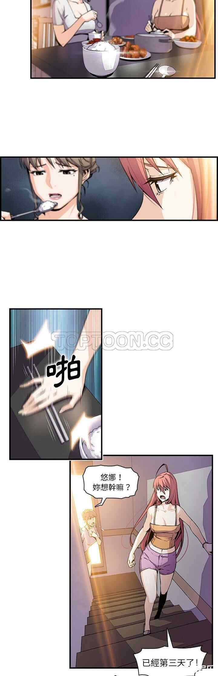 韩国漫画你和我的小秘密韩漫_你和我的小秘密-第48话在线免费阅读-韩国漫画-第2张图片