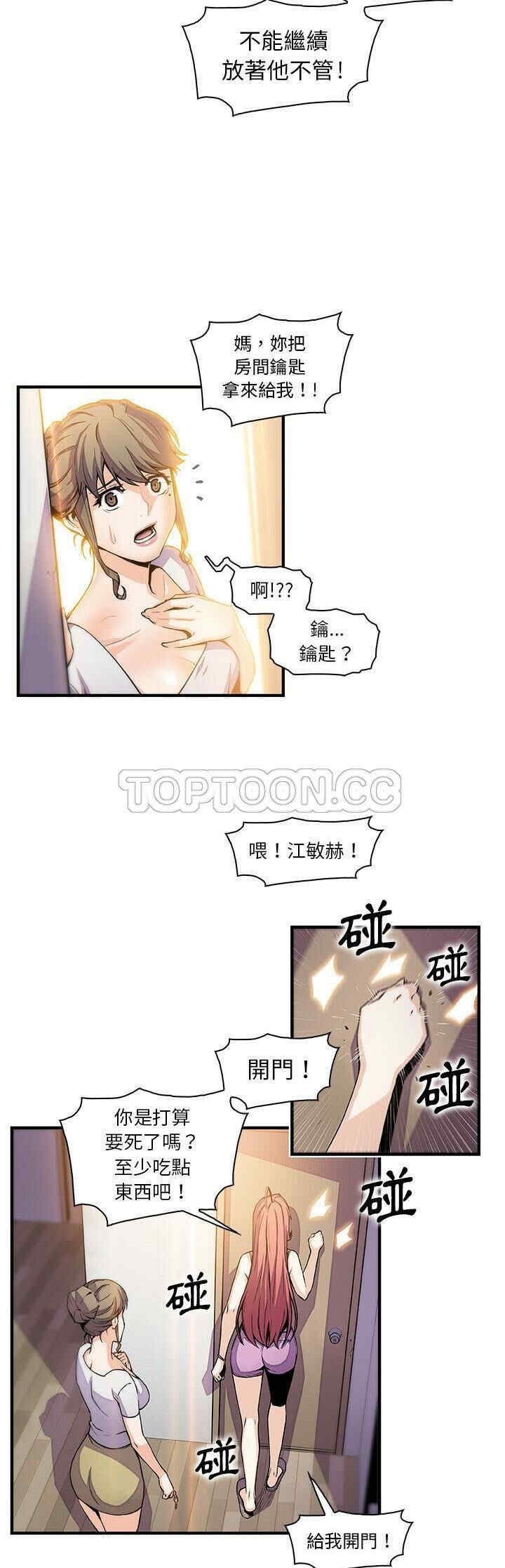 韩国漫画你和我的小秘密韩漫_你和我的小秘密-第48话在线免费阅读-韩国漫画-第3张图片