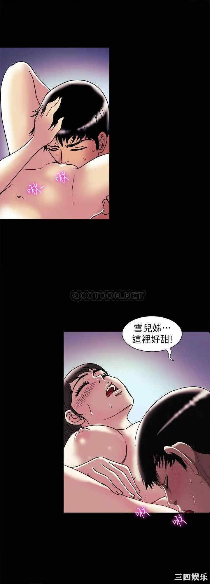 韩国漫画别人的老婆韩漫_别人的老婆-第96话在线免费阅读-韩国漫画-第17张图片