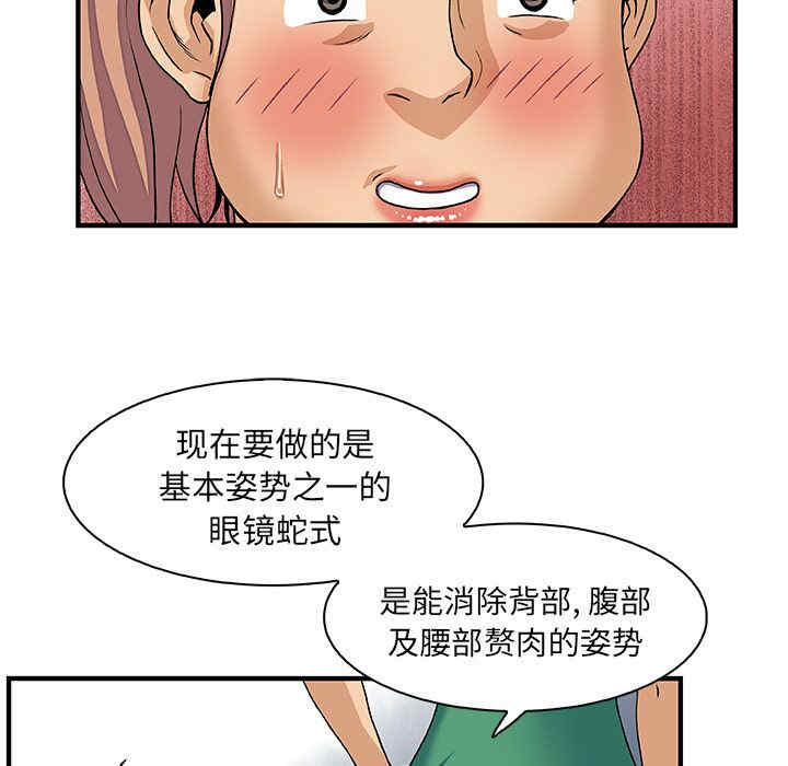 韩国漫画你和我的小秘密韩漫_你和我的小秘密-第12话在线免费阅读-韩国漫画-第69张图片