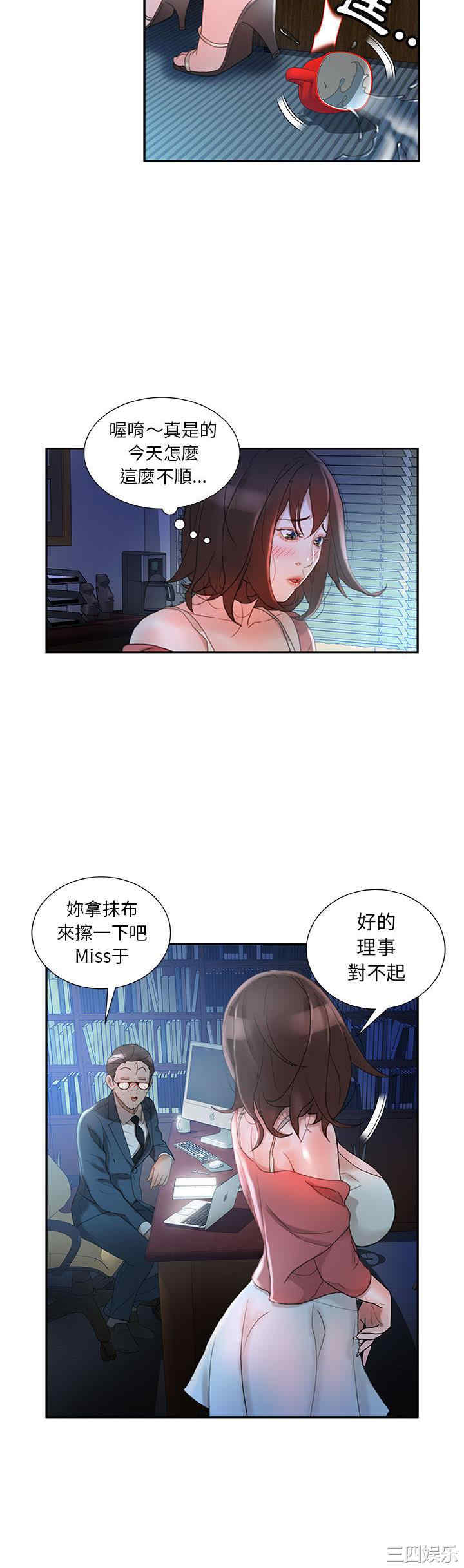 韩国漫画女职员们韩漫_女职员们-第16话在线免费阅读-韩国漫画-第8张图片