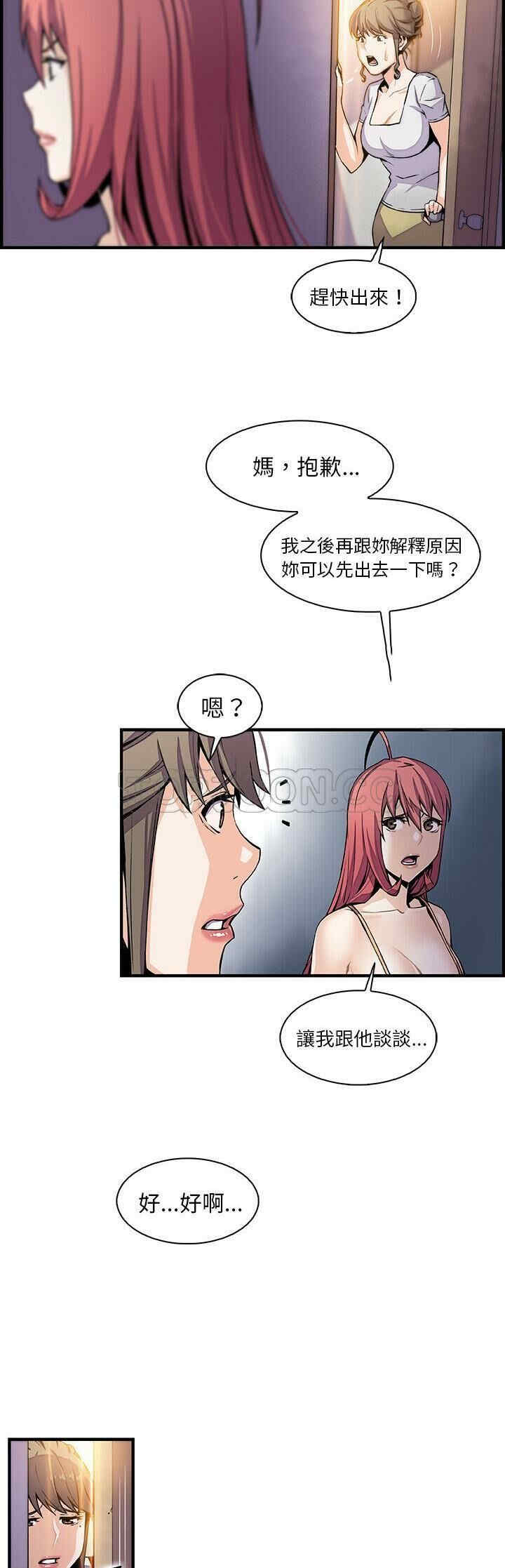 韩国漫画你和我的小秘密韩漫_你和我的小秘密-第48话在线免费阅读-韩国漫画-第8张图片