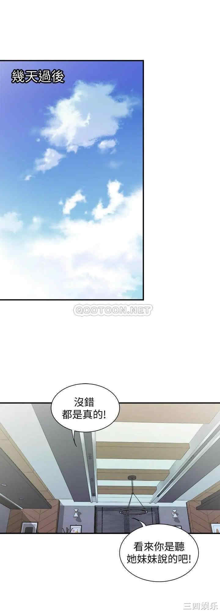 韩国漫画别人的老婆韩漫_别人的老婆-第96话在线免费阅读-韩国漫画-第20张图片
