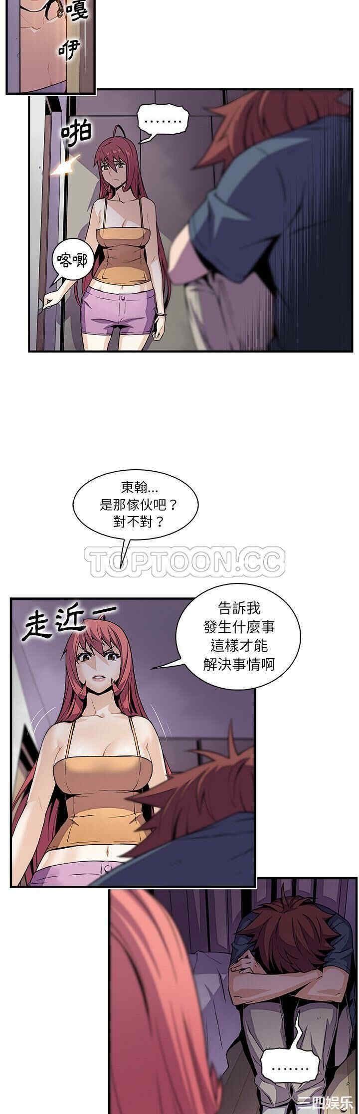 韩国漫画你和我的小秘密韩漫_你和我的小秘密-第48话在线免费阅读-韩国漫画-第9张图片