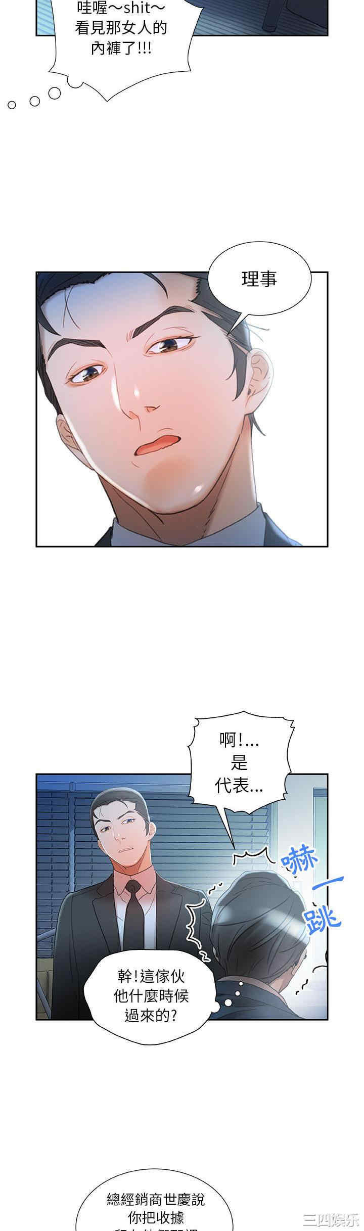 韩国漫画女职员们韩漫_女职员们-第16话在线免费阅读-韩国漫画-第10张图片