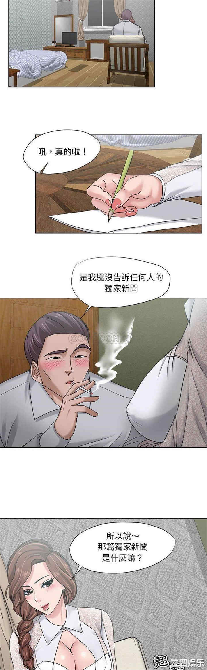 韩国漫画女人的战争韩漫_女人的战争-第11话在线免费阅读-韩国漫画-第17张图片