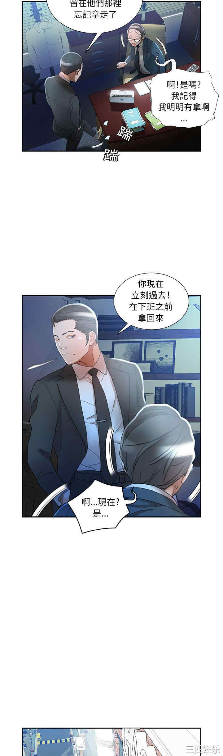 韩国漫画女职员们韩漫_女职员们-第16话在线免费阅读-韩国漫画-第11张图片