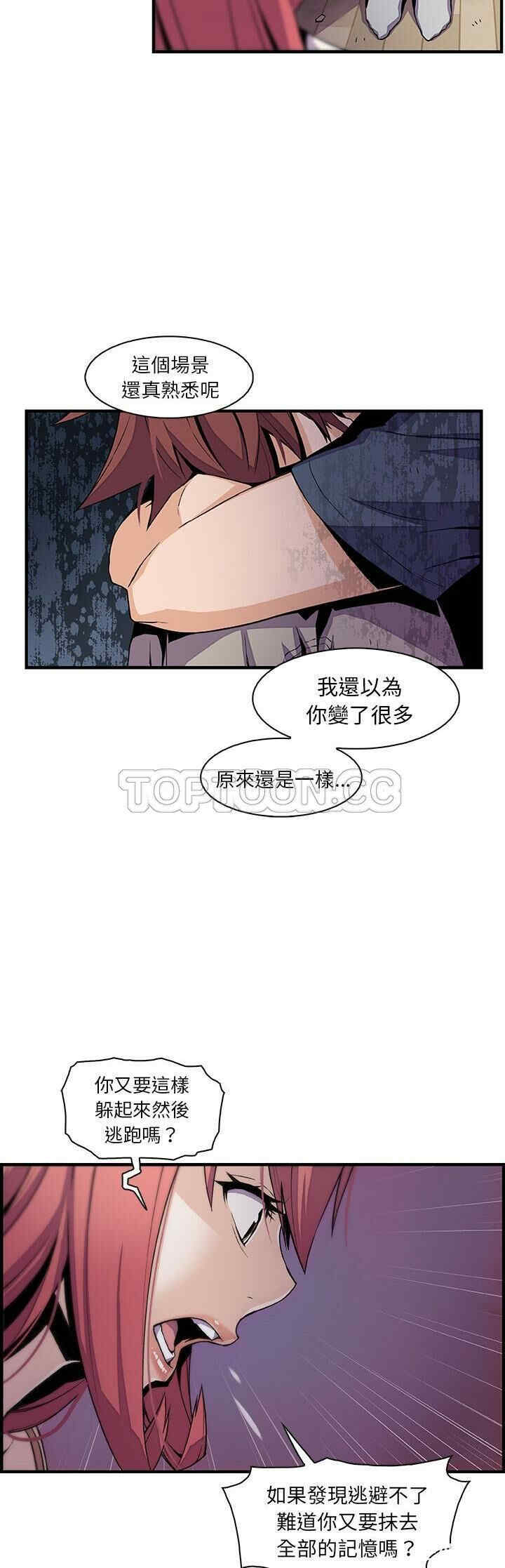 韩国漫画你和我的小秘密韩漫_你和我的小秘密-第48话在线免费阅读-韩国漫画-第10张图片