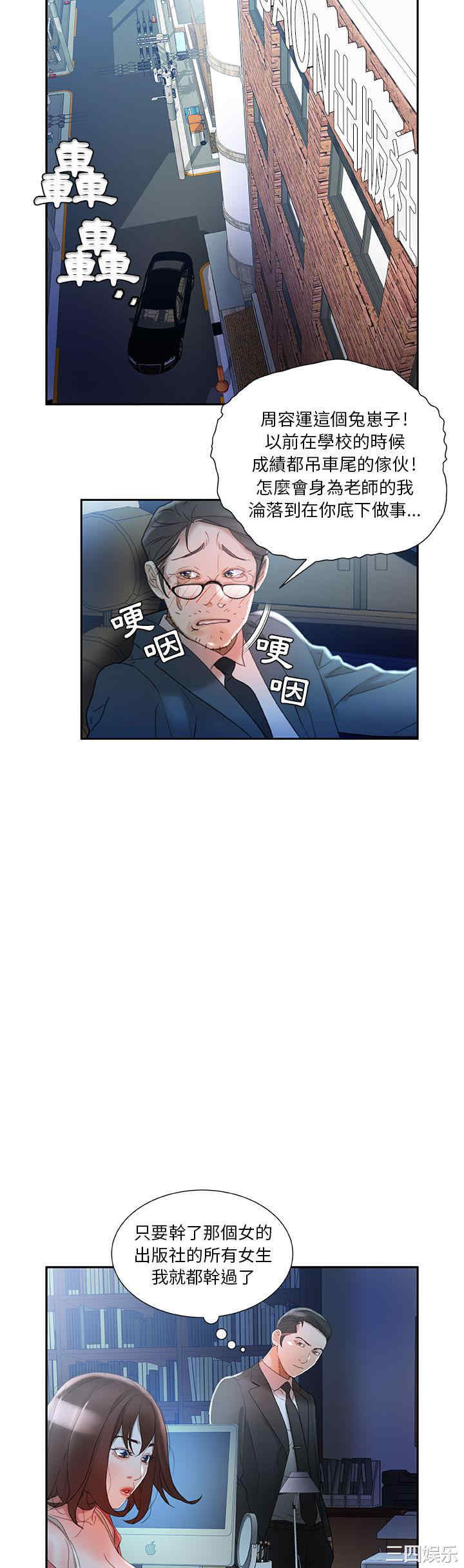韩国漫画女职员们韩漫_女职员们-第16话在线免费阅读-韩国漫画-第12张图片