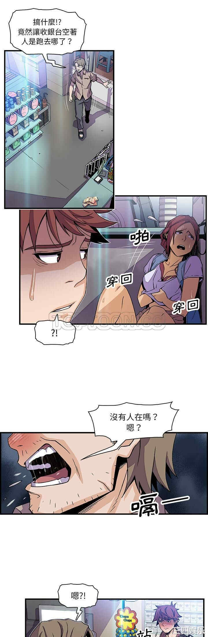 韩国漫画你和我的小秘密韩漫_你和我的小秘密-第21话在线免费阅读-韩国漫画-第19张图片