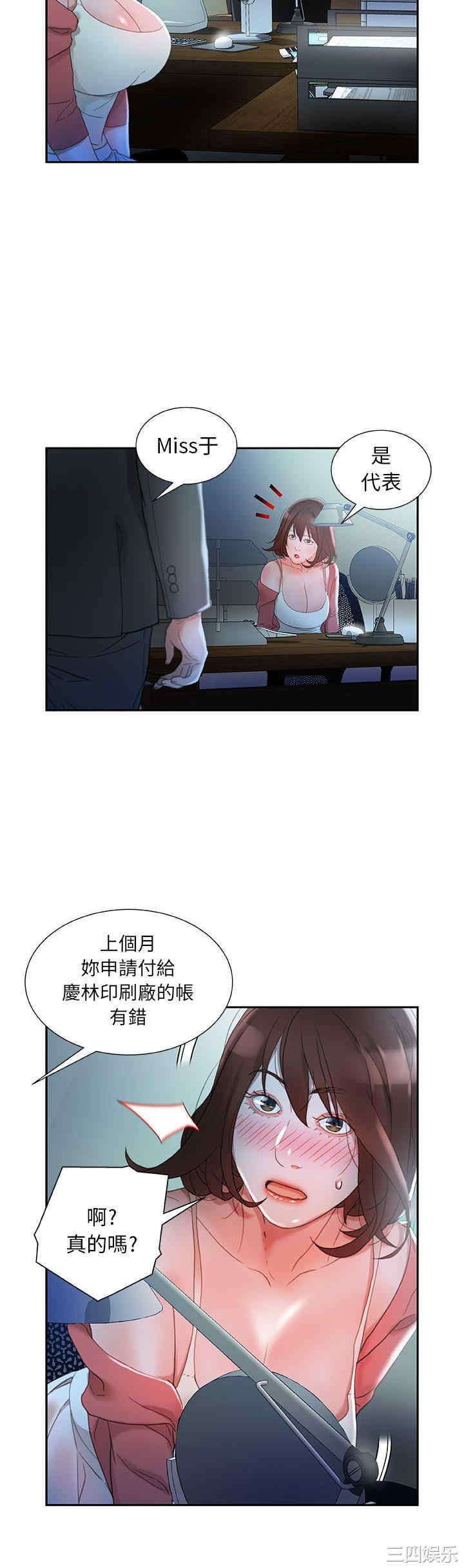 韩国漫画女职员们韩漫_女职员们-第16话在线免费阅读-韩国漫画-第13张图片