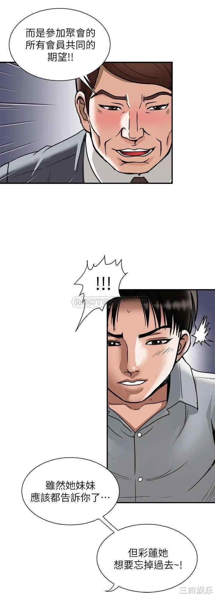 韩国漫画别人的老婆韩漫_别人的老婆-第96话在线免费阅读-韩国漫画-第22张图片