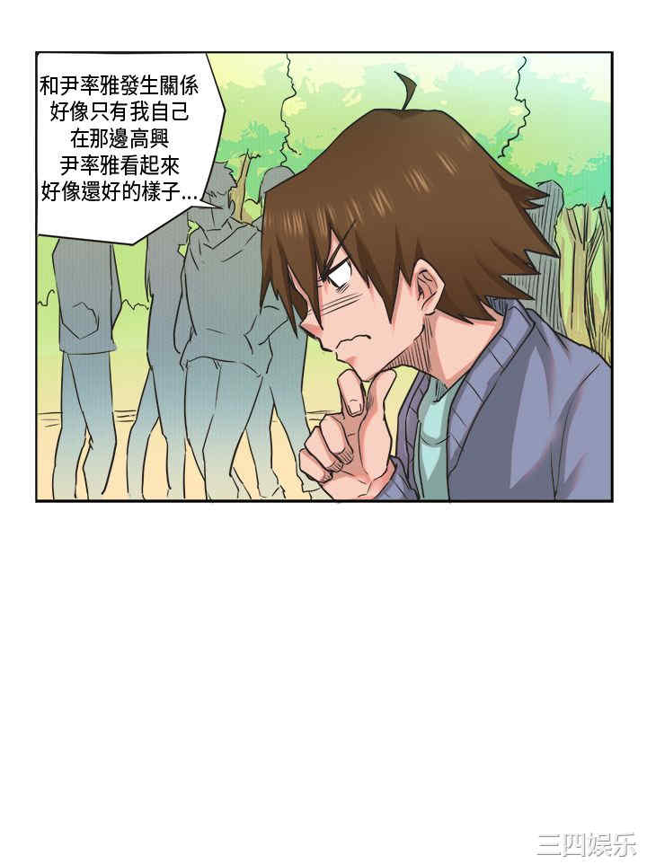 韩国漫画女朋友韩漫_女朋友-第16话在线免费阅读-韩国漫画-第2张图片