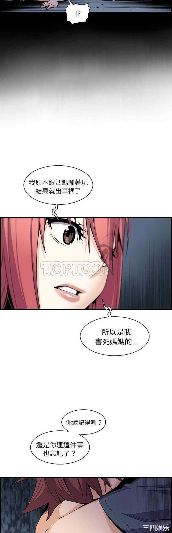 韩国漫画你和我的小秘密韩漫_你和我的小秘密-第48话在线免费阅读-韩国漫画-第13张图片