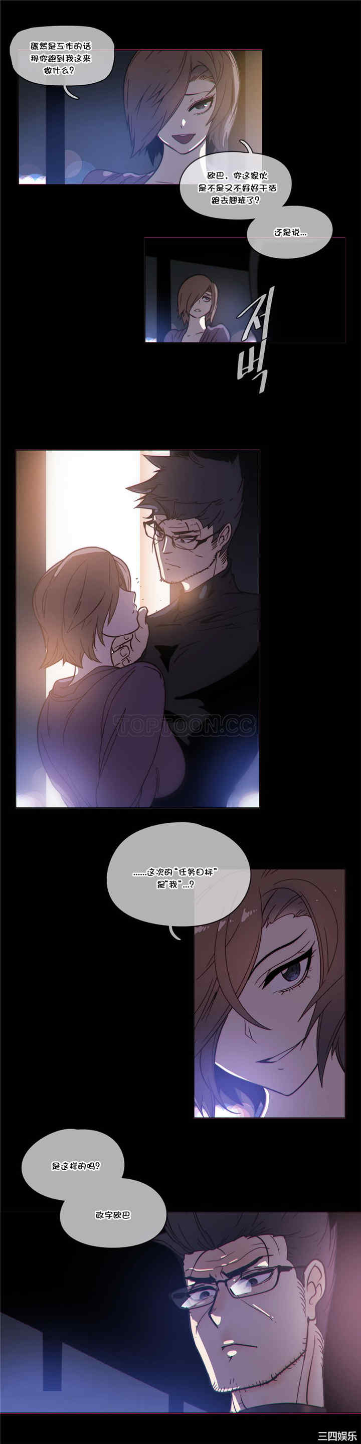 韩国漫画那家，情况韩漫_那家，情况-第49话在线免费阅读-韩国漫画-第2张图片