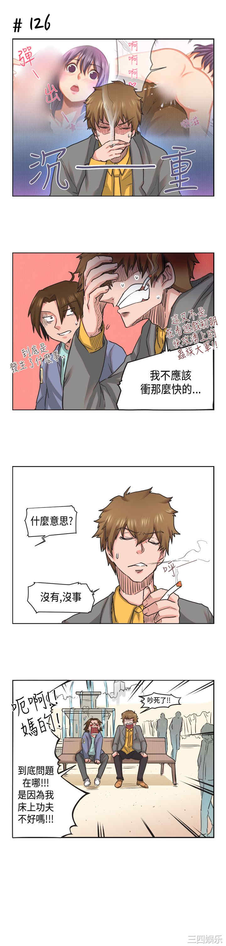 韩国漫画女朋友韩漫_女朋友-第16话在线免费阅读-韩国漫画-第3张图片