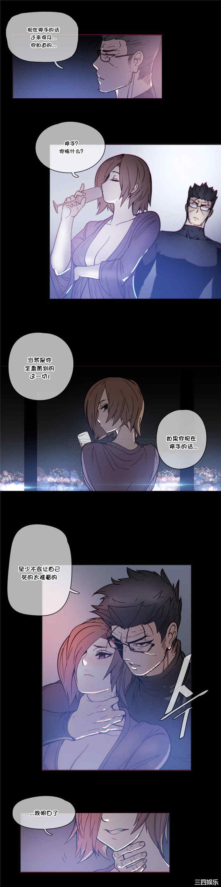 韩国漫画那家，情况韩漫_那家，情况-第49话在线免费阅读-韩国漫画-第3张图片
