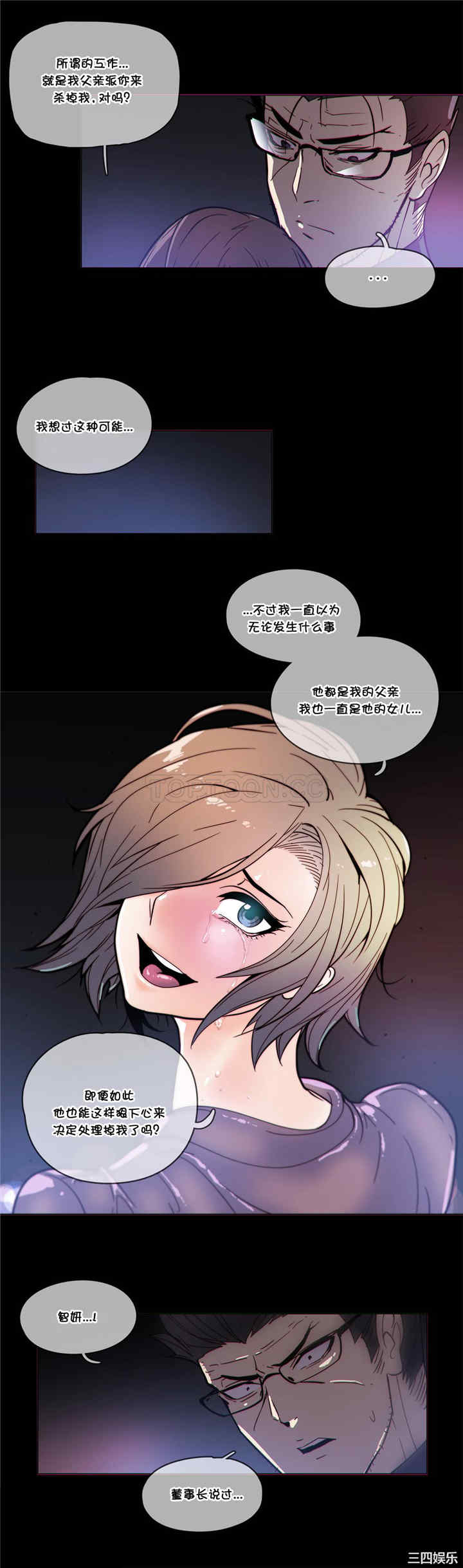 韩国漫画那家，情况韩漫_那家，情况-第49话在线免费阅读-韩国漫画-第4张图片