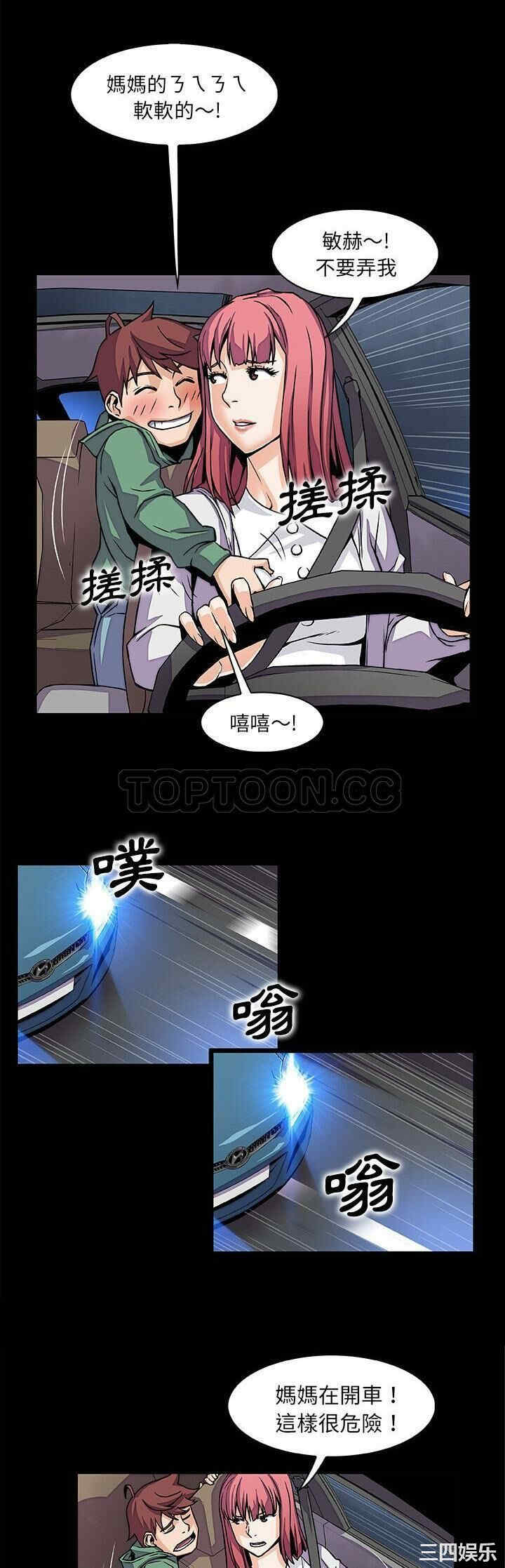 韩国漫画你和我的小秘密韩漫_你和我的小秘密-第48话在线免费阅读-韩国漫画-第15张图片