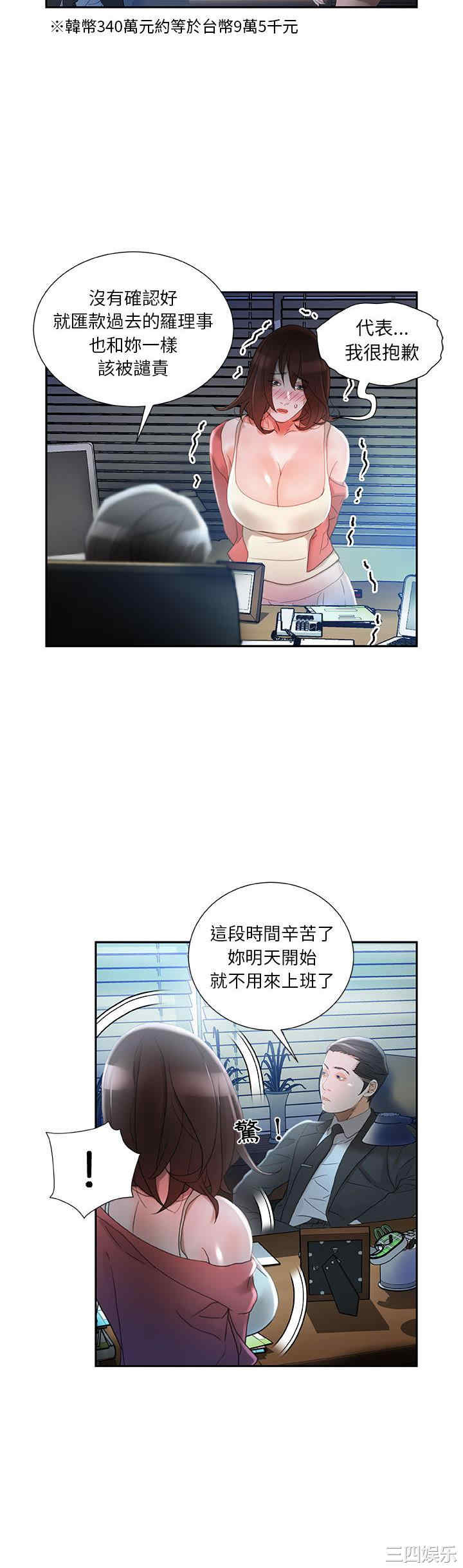 韩国漫画女职员们韩漫_女职员们-第16话在线免费阅读-韩国漫画-第16张图片