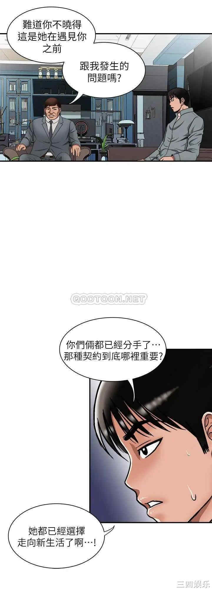 韩国漫画别人的老婆韩漫_别人的老婆-第96话在线免费阅读-韩国漫画-第24张图片