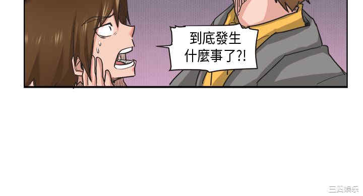韩国漫画女朋友韩漫_女朋友-第16话在线免费阅读-韩国漫画-第5张图片