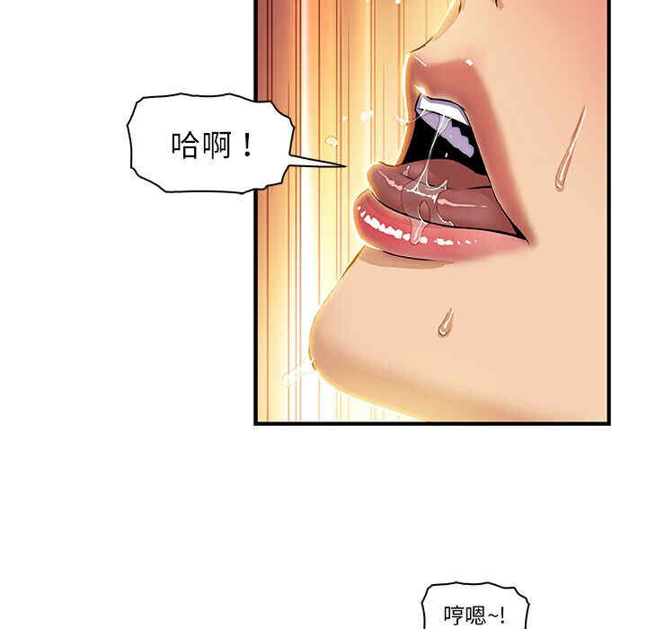 韩国漫画你和我的小秘密韩漫_你和我的小秘密-第12话在线免费阅读-韩国漫画-第81张图片