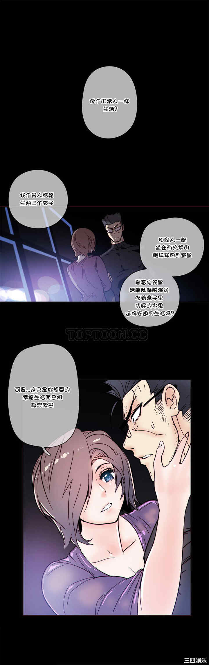 韩国漫画那家，情况韩漫_那家，情况-第49话在线免费阅读-韩国漫画-第6张图片
