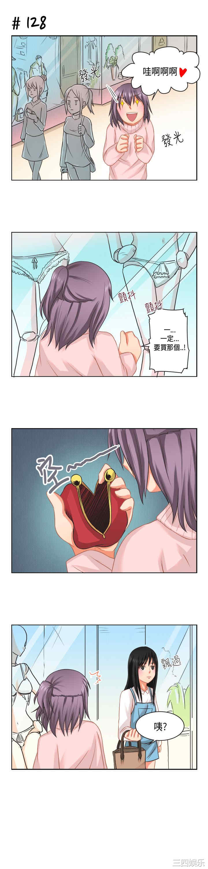 韩国漫画女朋友韩漫_女朋友-第16话在线免费阅读-韩国漫画-第6张图片