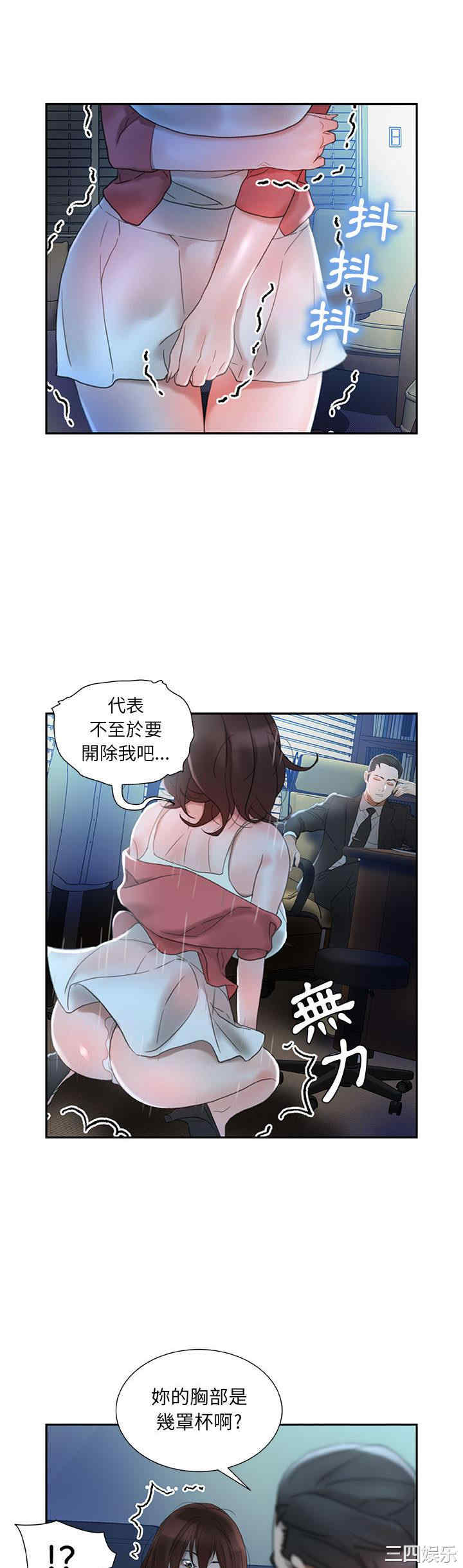 韩国漫画女职员们韩漫_女职员们-第16话在线免费阅读-韩国漫画-第17张图片