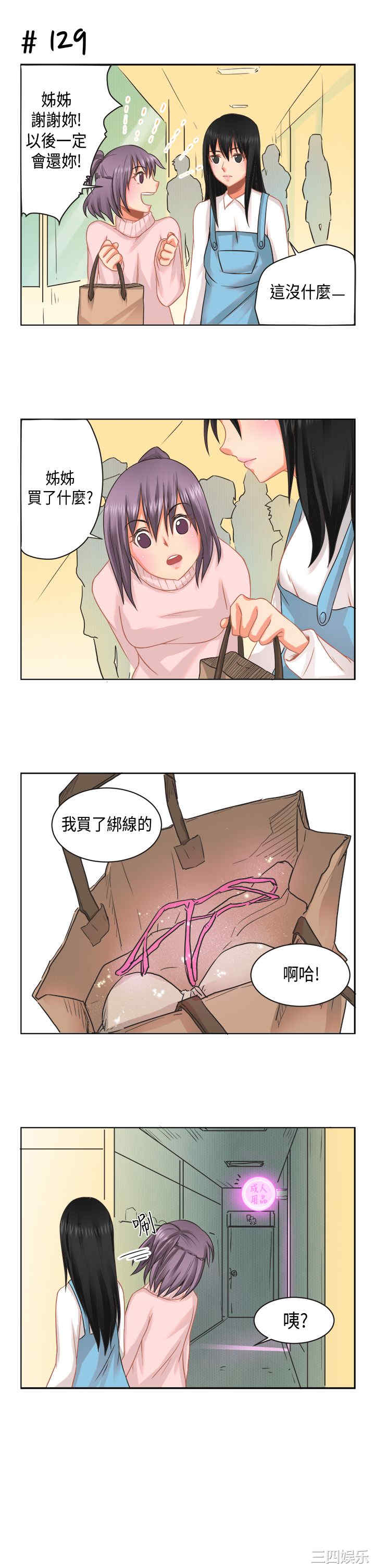 韩国漫画女朋友韩漫_女朋友-第16话在线免费阅读-韩国漫画-第7张图片