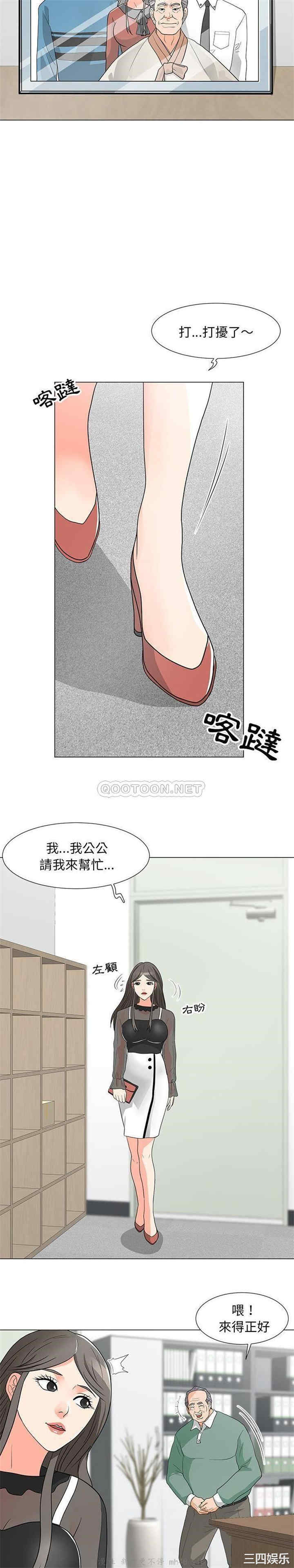 韩国漫画我家的女人们/儿子的乐园韩漫_我家的女人们/儿子的乐园-第11话在线免费阅读-韩国漫画-第10张图片