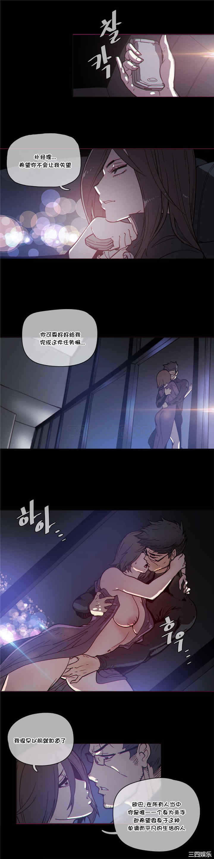 韩国漫画那家，情况韩漫_那家，情况-第49话在线免费阅读-韩国漫画-第8张图片