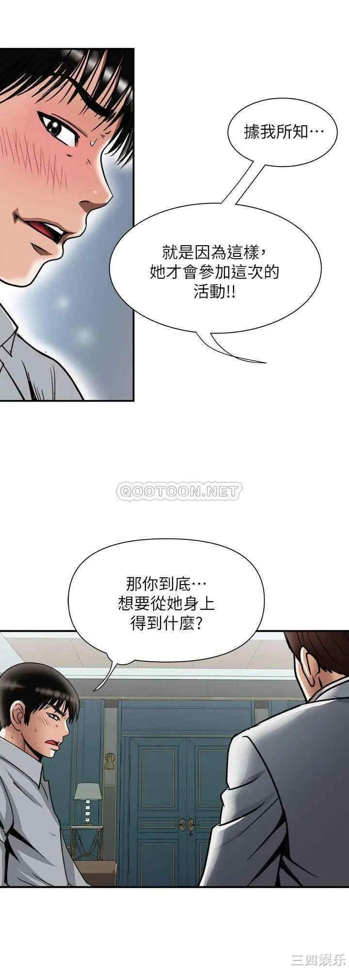 韩国漫画别人的老婆韩漫_别人的老婆-第96话在线免费阅读-韩国漫画-第26张图片