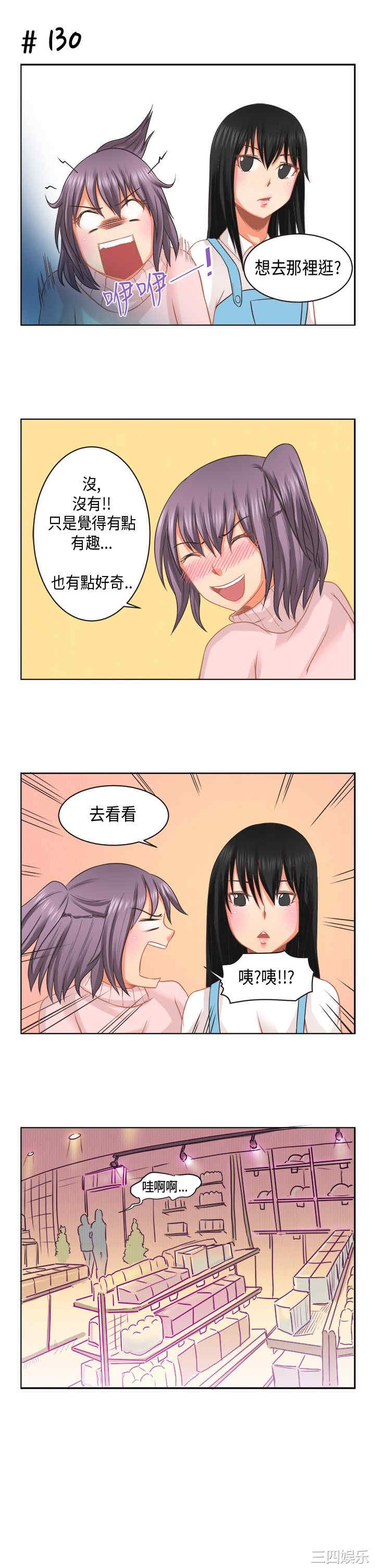 韩国漫画女朋友韩漫_女朋友-第16话在线免费阅读-韩国漫画-第8张图片