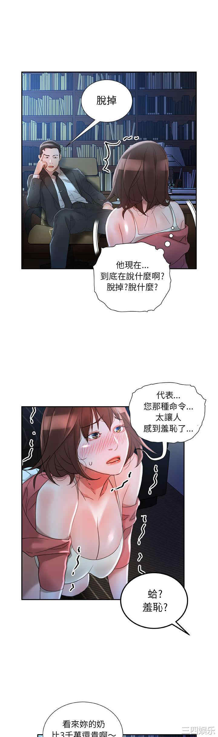 韩国漫画女职员们韩漫_女职员们-第16话在线免费阅读-韩国漫画-第19张图片