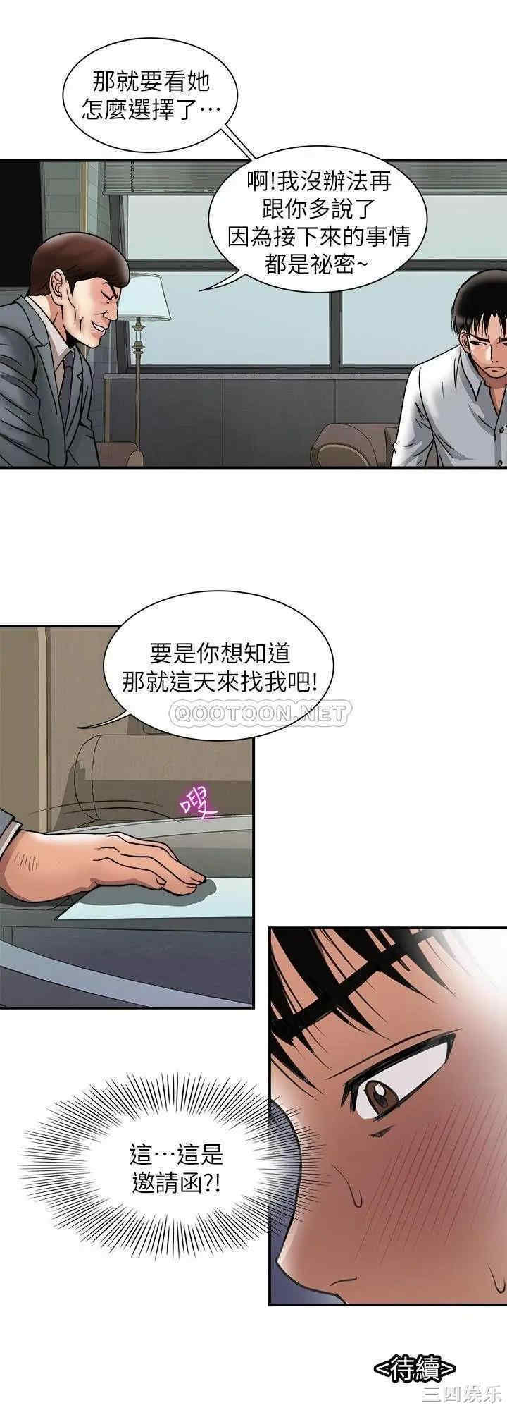 韩国漫画别人的老婆韩漫_别人的老婆-第96话在线免费阅读-韩国漫画-第27张图片