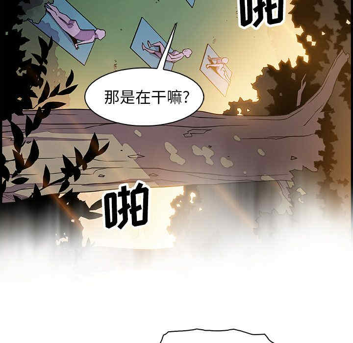 韩国漫画你和我的小秘密韩漫_你和我的小秘密-第12话在线免费阅读-韩国漫画-第85张图片