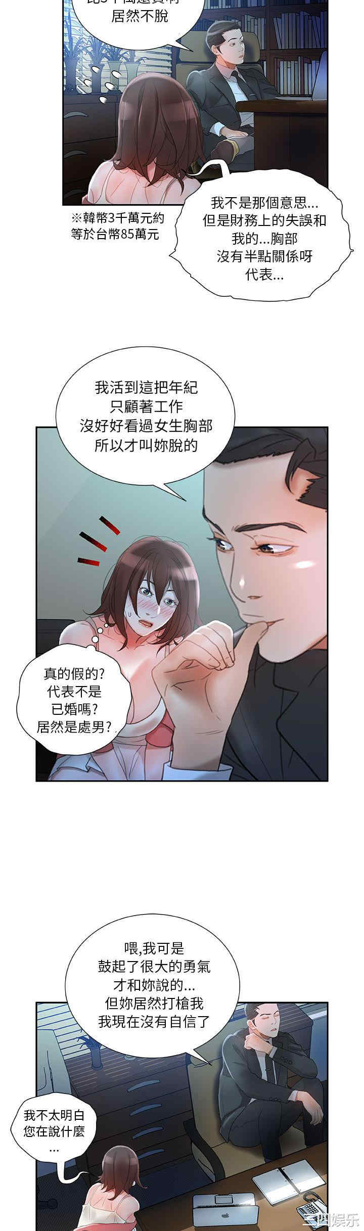 韩国漫画女职员们韩漫_女职员们-第16话在线免费阅读-韩国漫画-第20张图片