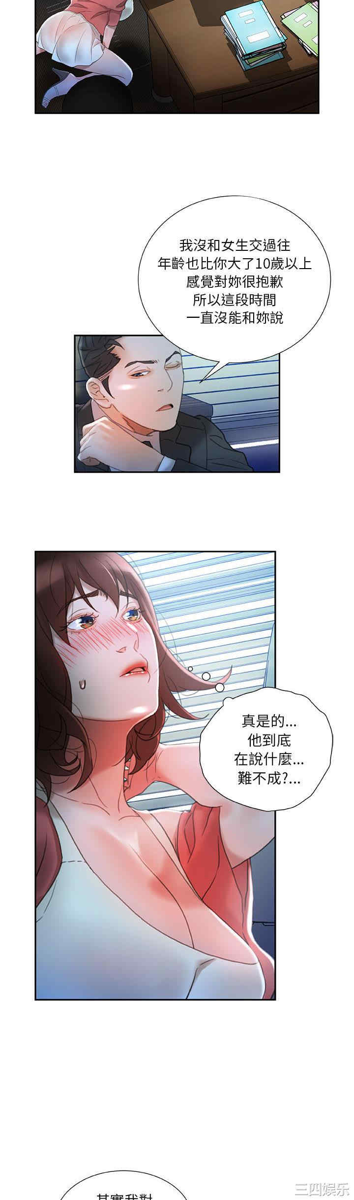 韩国漫画女职员们韩漫_女职员们-第16话在线免费阅读-韩国漫画-第21张图片