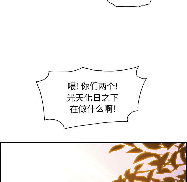 韩国漫画你和我的小秘密韩漫_你和我的小秘密-第12话在线免费阅读-韩国漫画-第87张图片