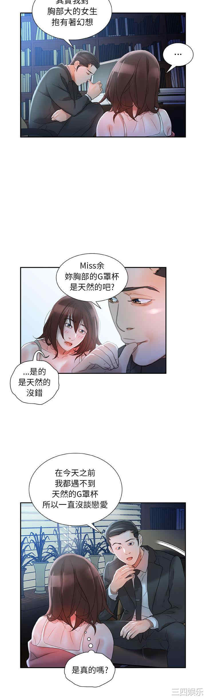 韩国漫画女职员们韩漫_女职员们-第16话在线免费阅读-韩国漫画-第22张图片
