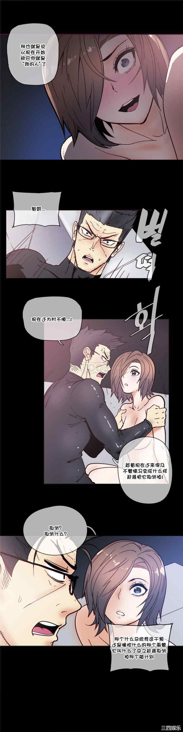 韩国漫画那家，情况韩漫_那家，情况-第49话在线免费阅读-韩国漫画-第13张图片