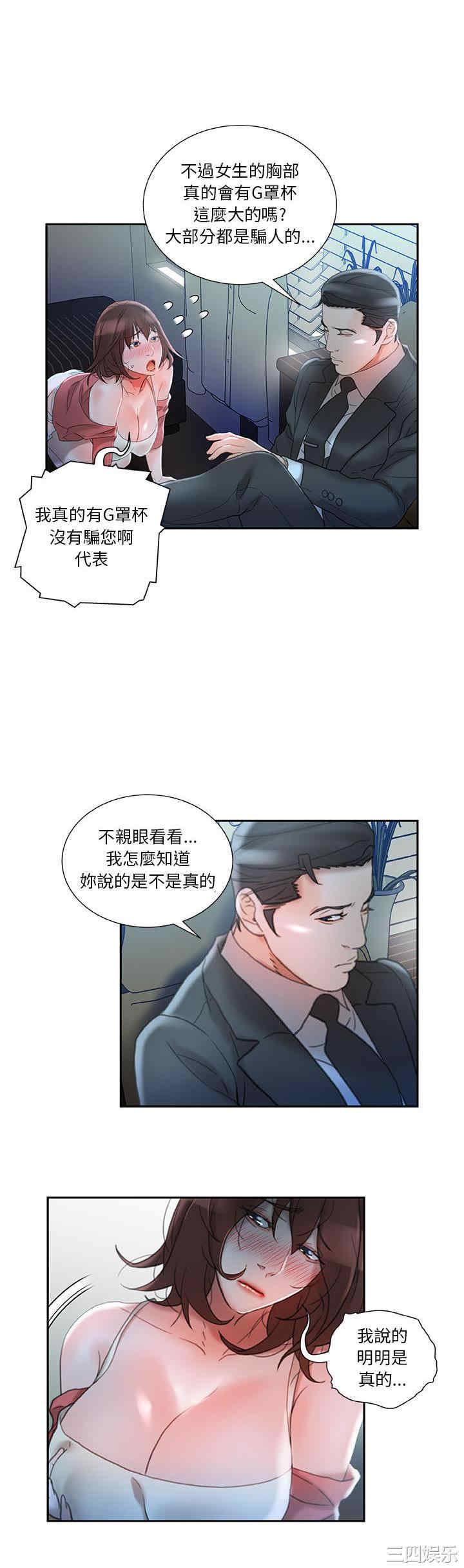韩国漫画女职员们韩漫_女职员们-第16话在线免费阅读-韩国漫画-第23张图片