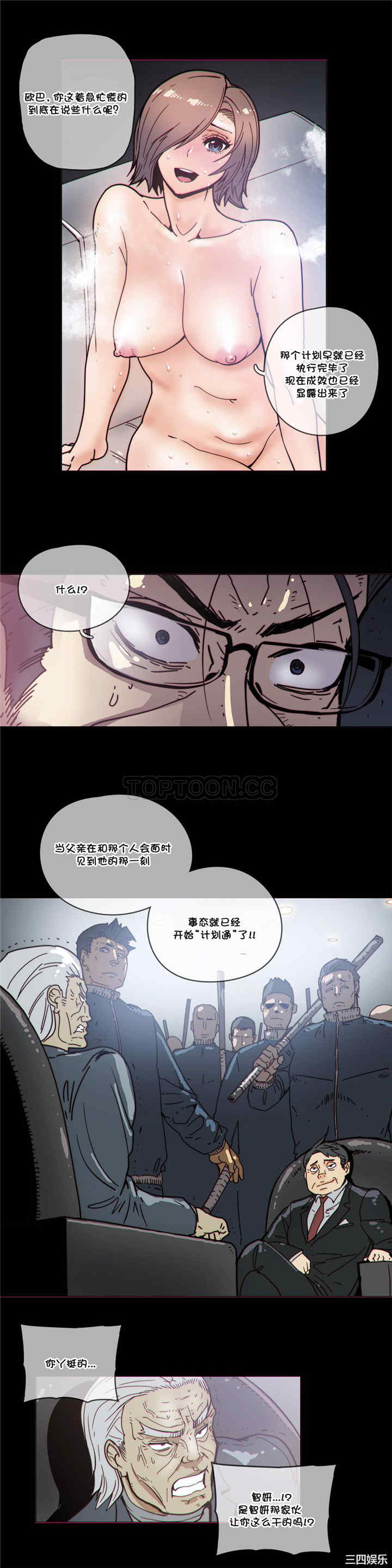 韩国漫画那家，情况韩漫_那家，情况-第49话在线免费阅读-韩国漫画-第14张图片